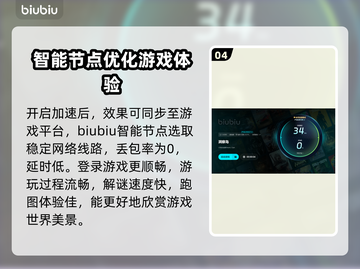 真知之岛进不去？洞察岛加速器推荐💥🎮截图5