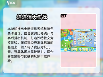 🔥2025最上头连接游戏推荐！玩到停不下来🎮截图5
