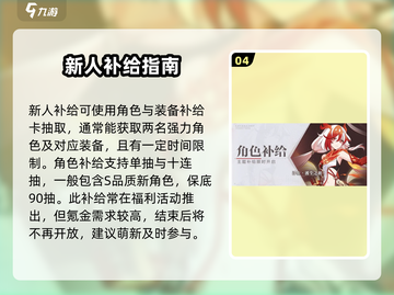 崩坏3第二部🔥新手必看！极速上手攻略💎截图5