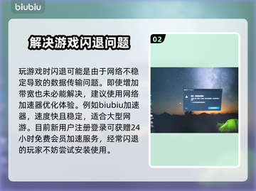 电脑玩游戏老闪退？这个问题必须得解决！💥🎮截图3