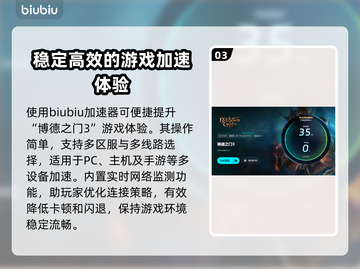 博德之门3加载存档闪退？用这个加速器🔥秒解决！截图4