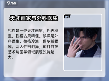 🔥《恋与深空》男主竟是他？💥截图5