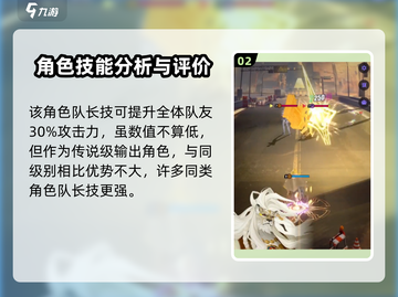 众神派对⚡贾维德强度分析🔥超详细解析！截图3