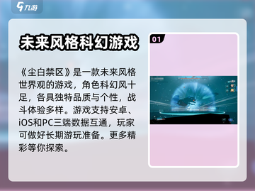 尘白禁区互通机制大揭秘！🔥游戏玩家必看截图2
