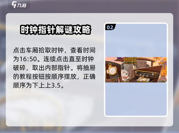 落日山丘全关卡攻略🌟带你一键通关！🎮截图3