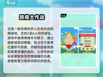 😍3人小游戏合集来了！2025超有趣盘点✨截图4