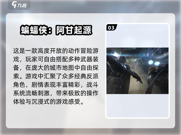 2024必玩蝙蝠侠新作🔥全网最🔥游戏盘点🎮截图4