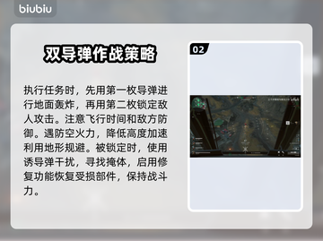 三角洲行动✈飞机操作全指南，新手必看！截图3