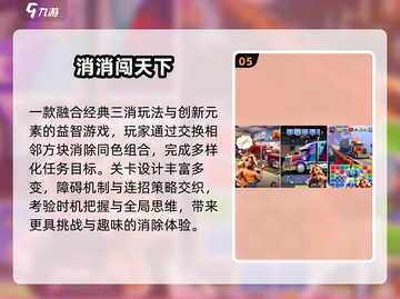 🔥2025爆款点点游戏大揭秘！🎮截图6