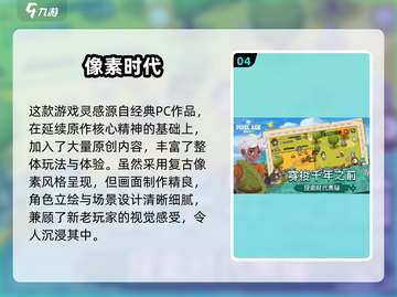 🔥2025高人气生存游戏推荐🎮像素风TOP榜💥截图5