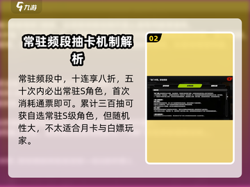 绝区零💥卡池机制大揭秘！游戏党必看🔥截图3
