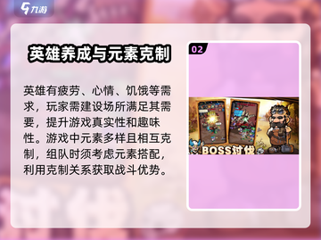 佣兵小镇🔥超好玩！游戏特色大揭秘👇截图3