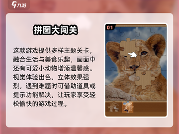 🔥必玩单机拼图游戏下载💡2025年超有趣手游推荐！截图2