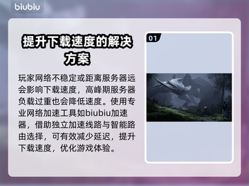 时空奥德赛下载慢？🔥提速秘籍在这里！🚀截图2