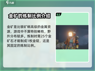 七日世界💡银矿炼制银锭必看！⚡截图3