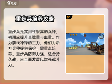 攻城模拟器🔥全兵种介绍，带你玩转战场！截图2