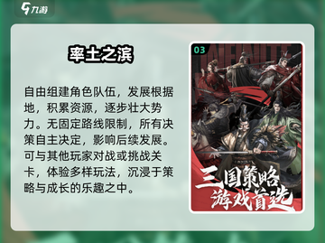 🔥2025最燃3D国战手游TOP榜💥截图4