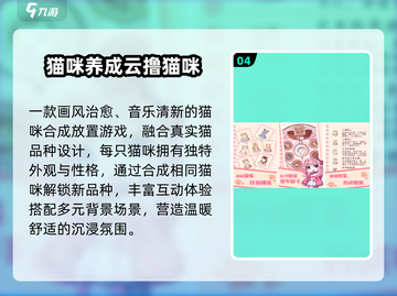 🐱2025最上头养猫手游合集！截图5