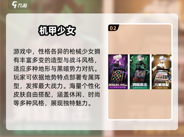 🔥2025机甲手游TOP榜💥免费下载截图3