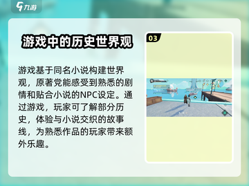 九畿岐风之旅🔥超沉浸式游戏体验，你不容错过的冒险旅程！截图4