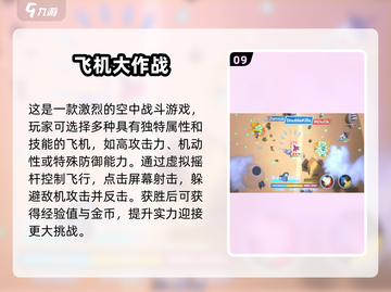 2025最🔥飞行模拟手游推荐✈玩了就上瘾！截图10