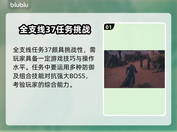 最终幻想16支线风暴三志士🔥通关秘籍⚡截图2