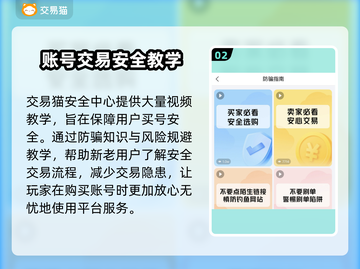 逆战玩家必看💥安全买号APP分享🎮截图3