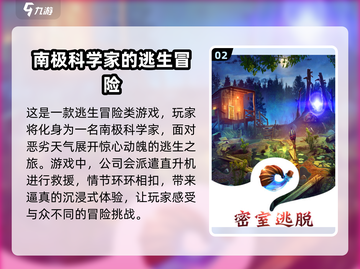 密室逃脱求生之极地冒险🔥兑换码大公开🎮截图3