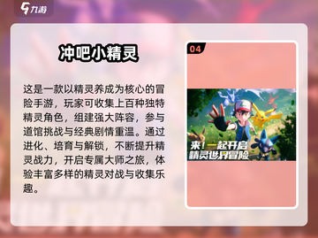 🔥2025免费精灵手游TOP榜💥🎮截图5
