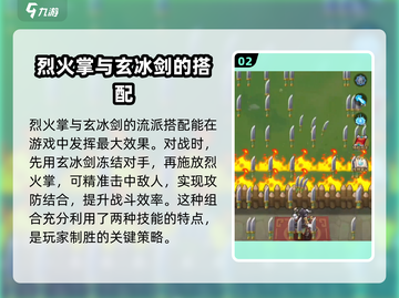 九伐中原🔥烈火掌流派搭配超强攻略游戏名必备！截图3