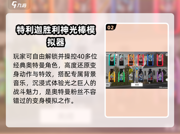 🔥2025最火内置MOD游戏推荐🎮截图3