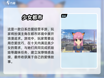 手机Galgame游戏大盘点，经典之作不容错过🔥🎮截图5