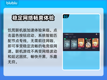 玩饥荒联机版⚡免费加速器推荐🔥不卡顿截图3