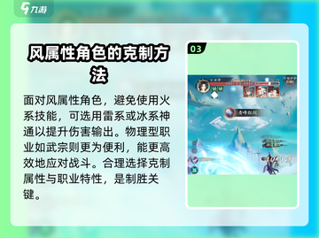 踏风行女帝打法教学🌟游戏通关秘籍🎉截图4