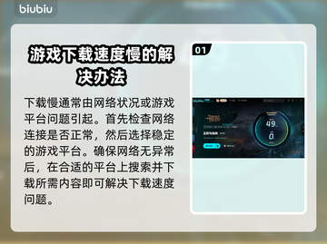《王权与自由》下载慢？🔥提速秘籍来了！截图2