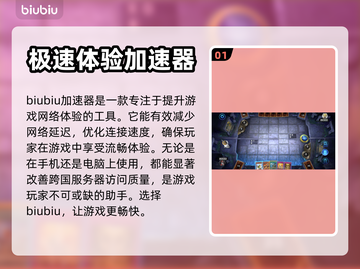 大师决斗🔥加速器推荐，玩游戏必备神器！截图2