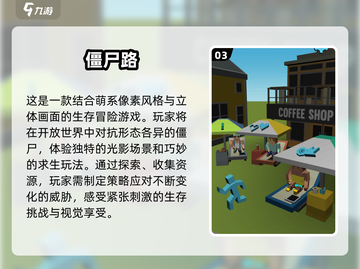 🔥2024必玩！高质量僵尸小游戏合集🎉截图4