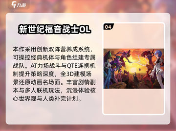 🔥2025必玩EVA游戏大公开！🎮机甲迷狂喜💥截图5