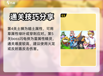 西普大陆⚡闪电奇兵玩法大揭秘！🔥截图4