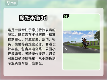 🔥2025超耐玩雪地摩托手游大揭秘！❄🏍截图4