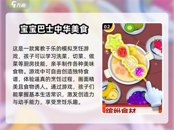 小班孩子必备🎉2025超耐玩游戏合集🔥截图3