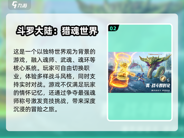 🔥2025最火联机手游🔥人气排行榜来了！🎮截图3