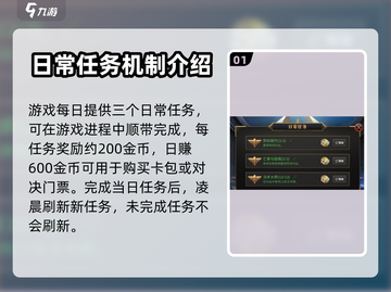 秘境对决🔥日常任务完成攻略来啦！截图2