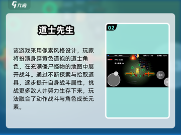道士职业捉妖游戏TOP榜💥2025必玩推荐🎮截图4