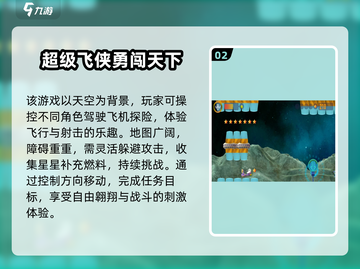 2025必玩！超级飞侠手游推荐🔥🎮截图3