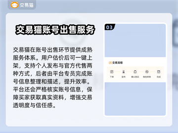 王者荣耀账号估价平台🔥助你轻松变现💰截图4