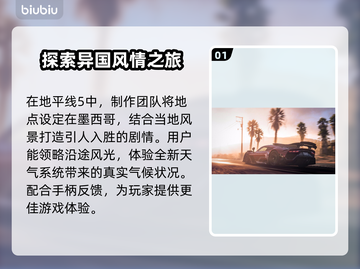地平线5闪退？加速器推荐🔥🎉截图2