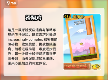 2025最🔥会飞手游推荐✈下载必玩清单截图6