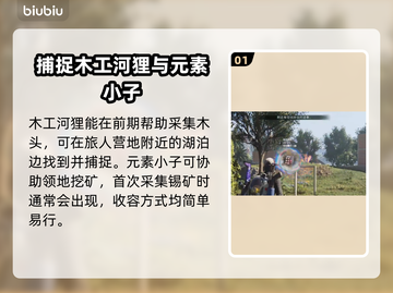七日世界前期异常物🔥必备选择全攻略！截图2
