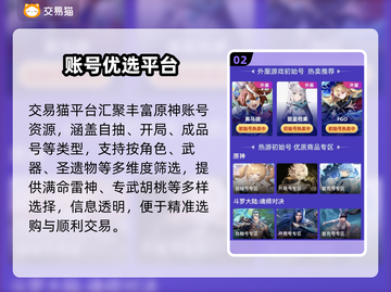 原神账号交易惊现神价！🔥截图3